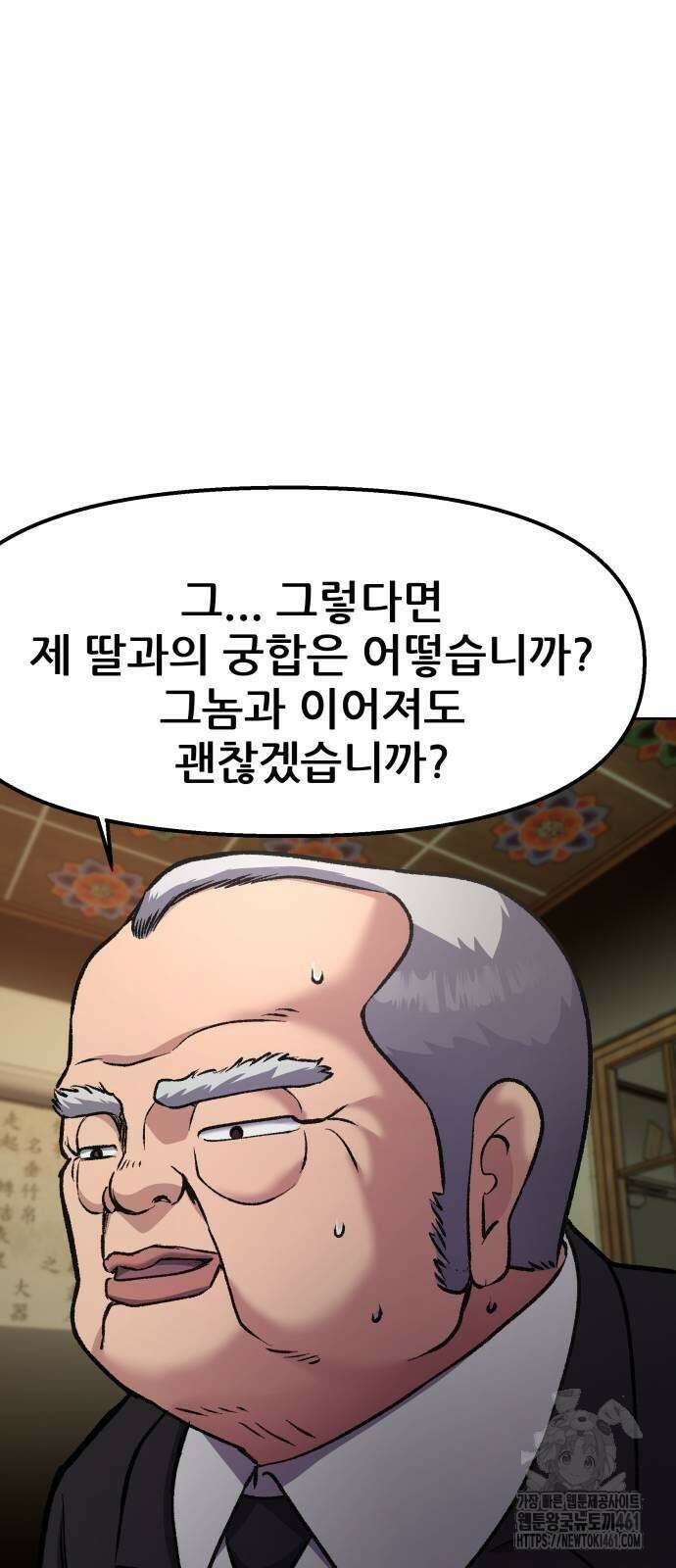 하남자 15화 69