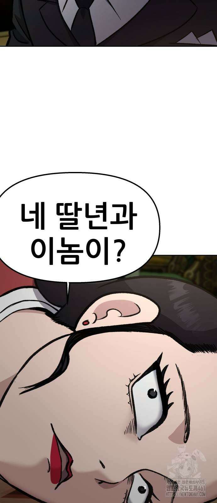 하남자 15화 70