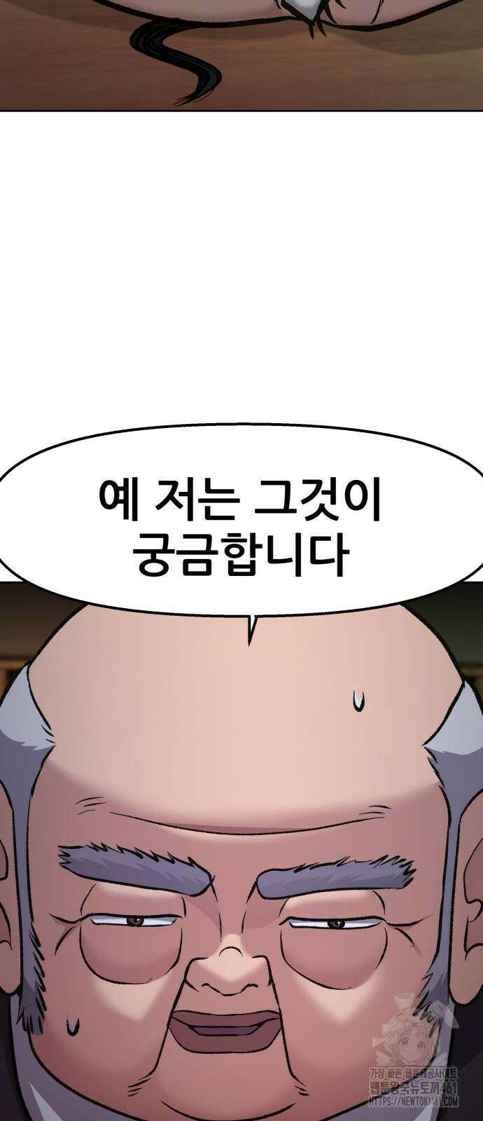 하남자 15화 71