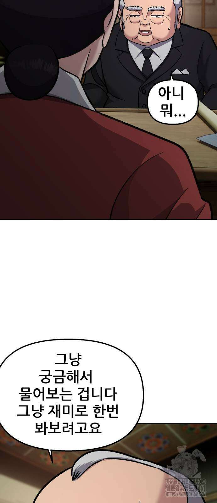 하남자 15화 73