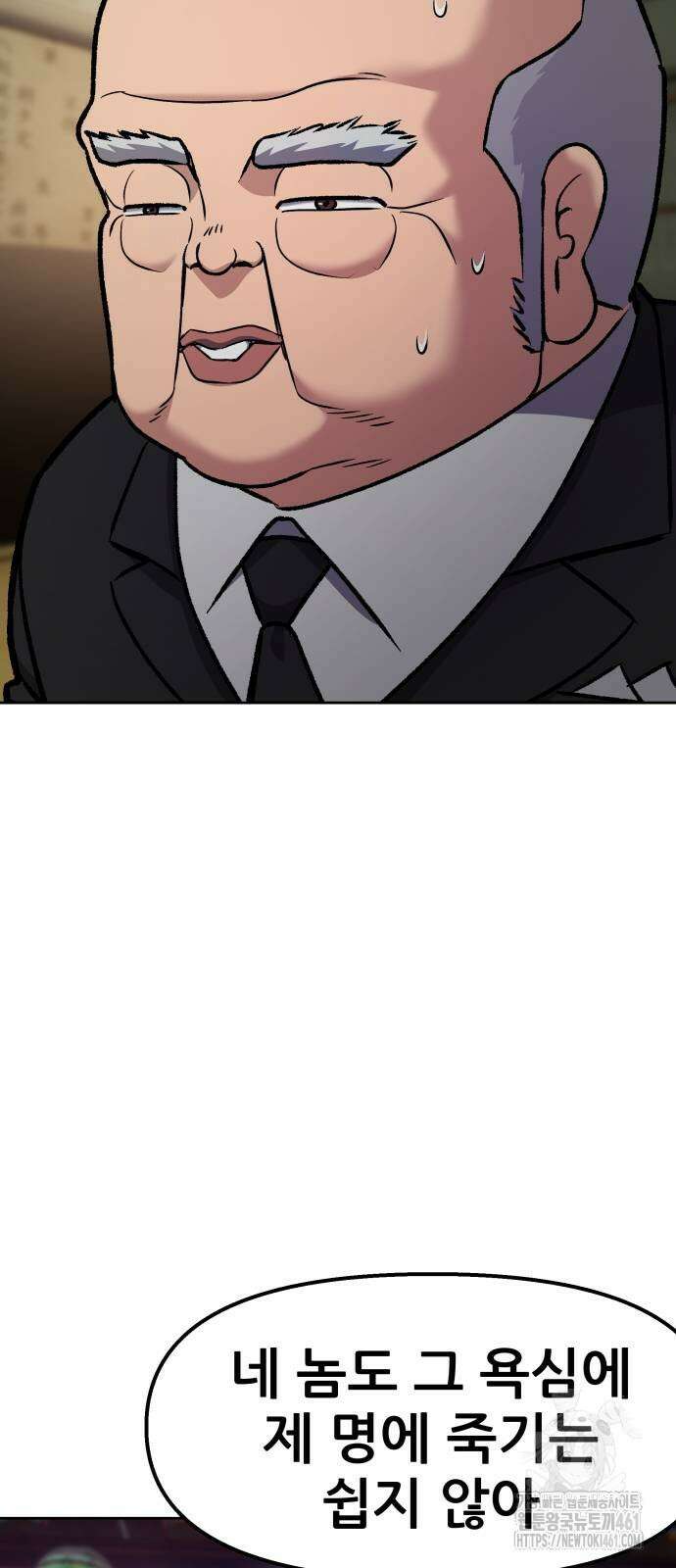 하남자 15화 74