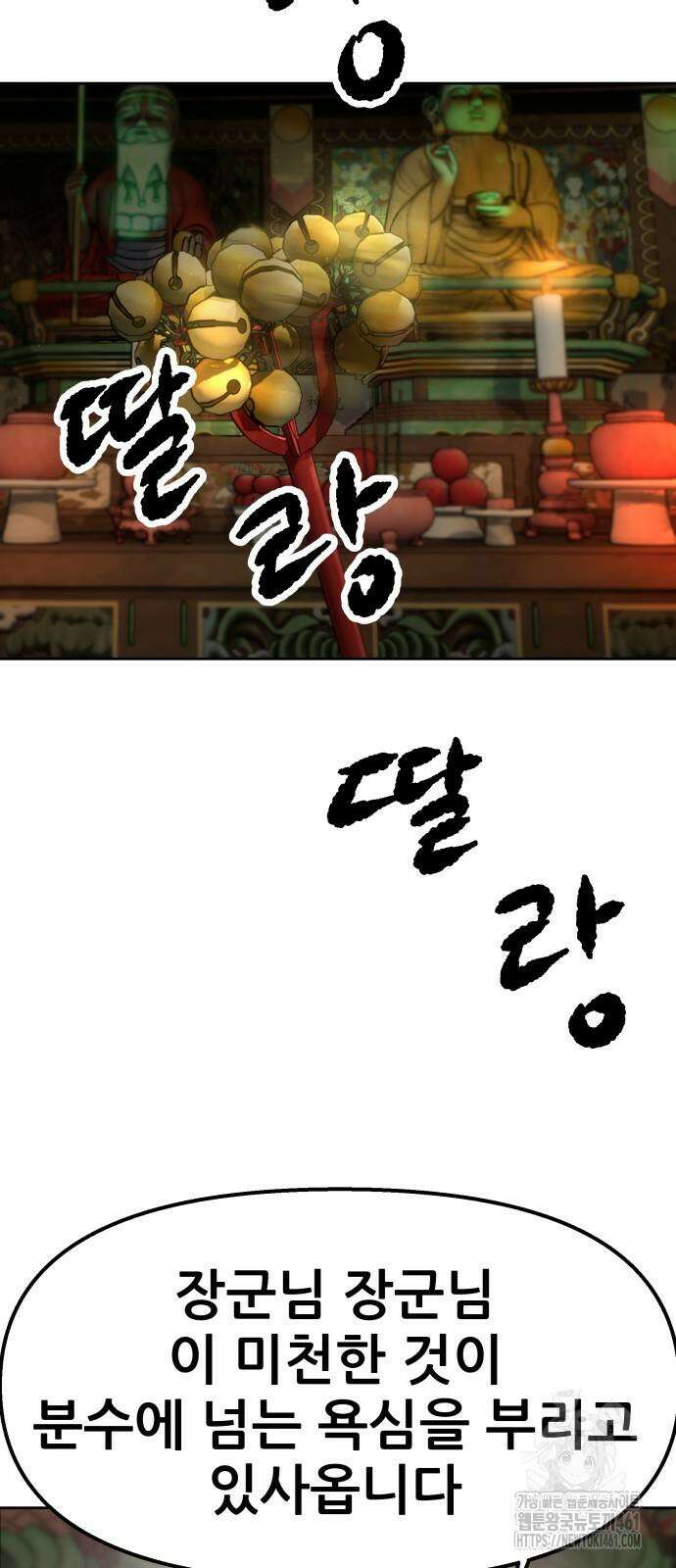 하남자 15화 76