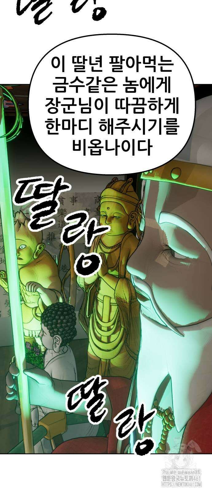 하남자 15화 78