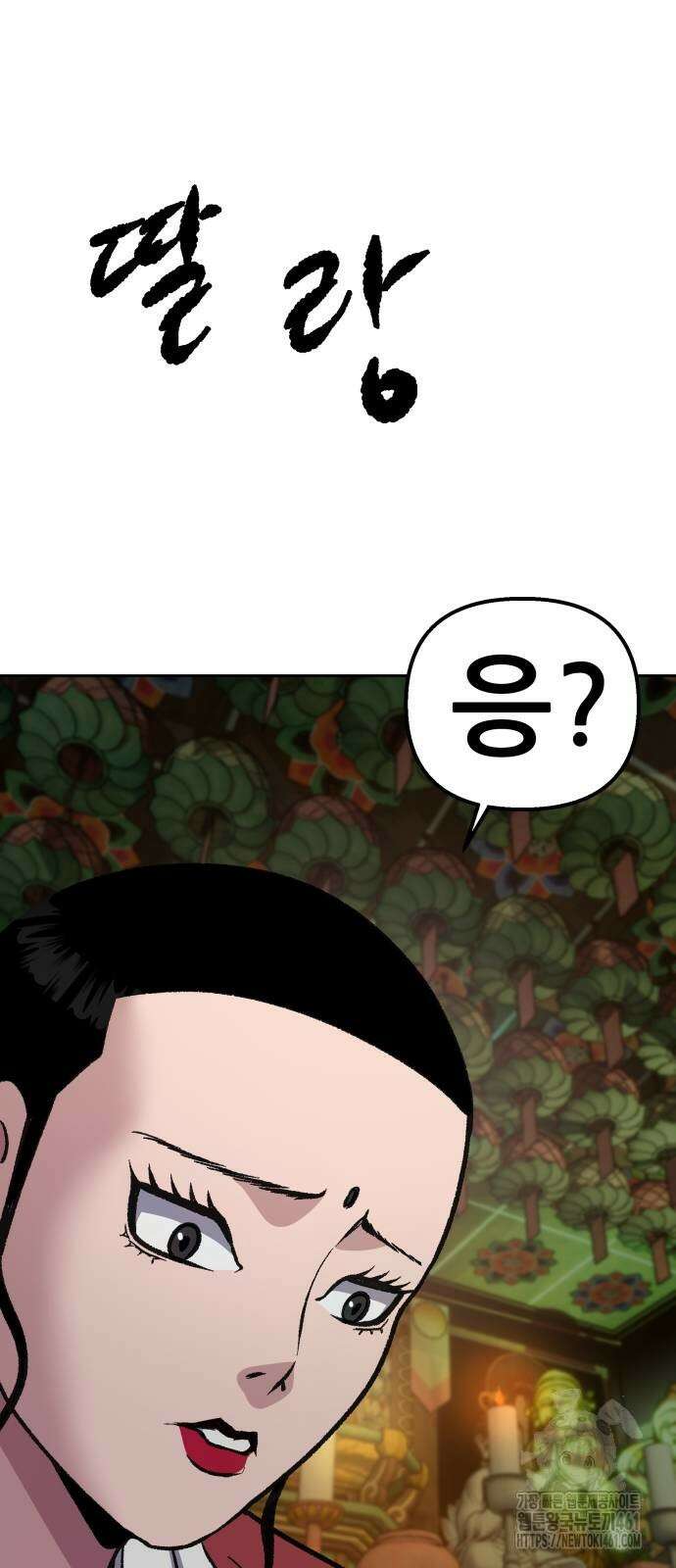 하남자 15화 79