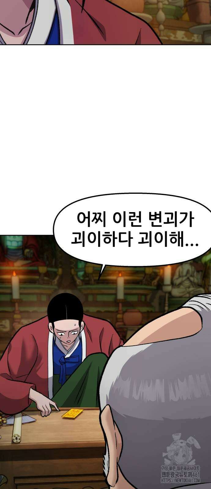 하남자 15화 80