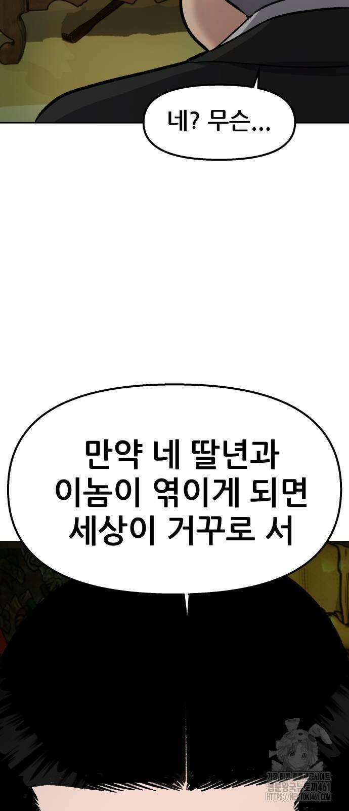 하남자 15화 81