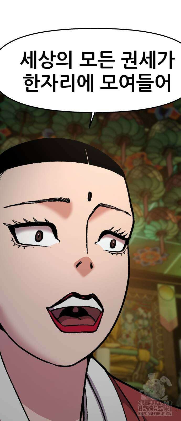 하남자 15화 84