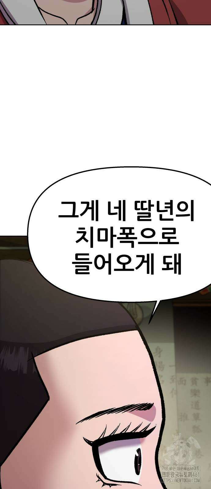 하남자 15화 85