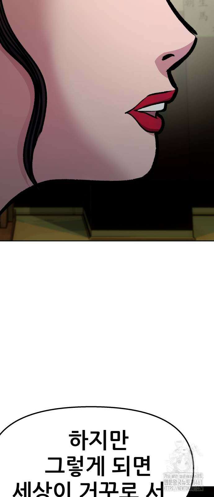 하남자 15화 86