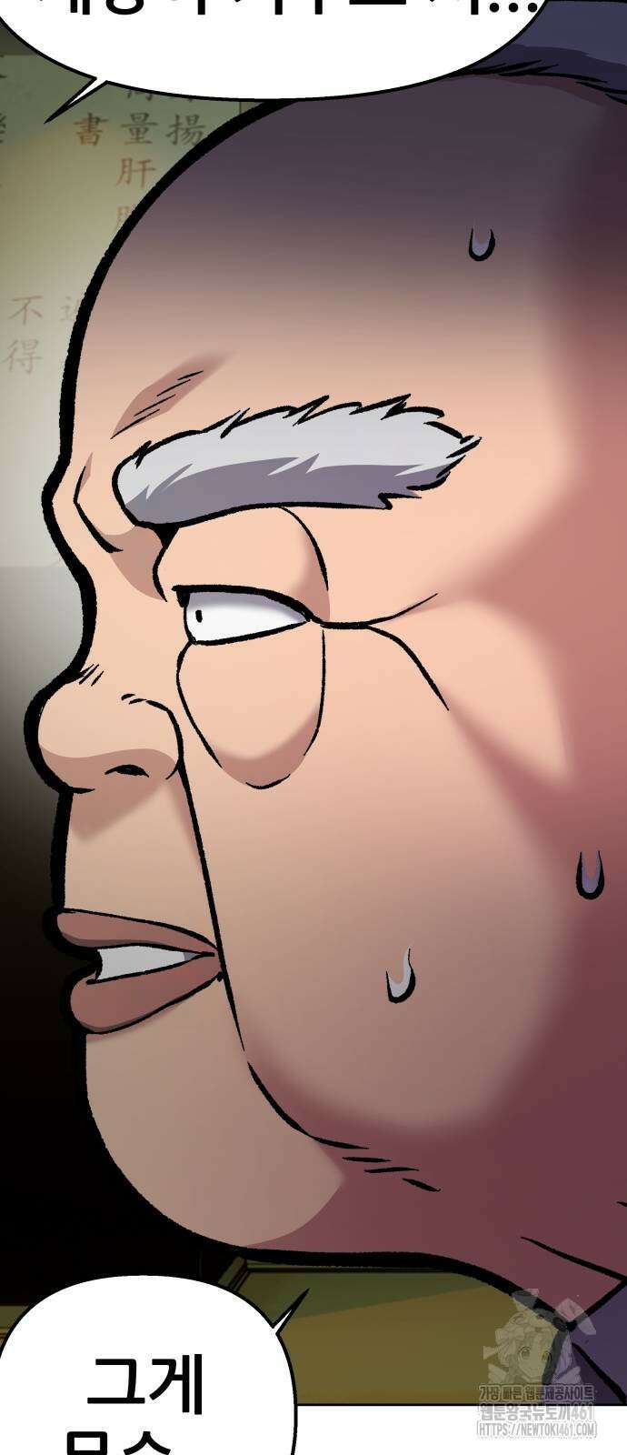 하남자 15화 87