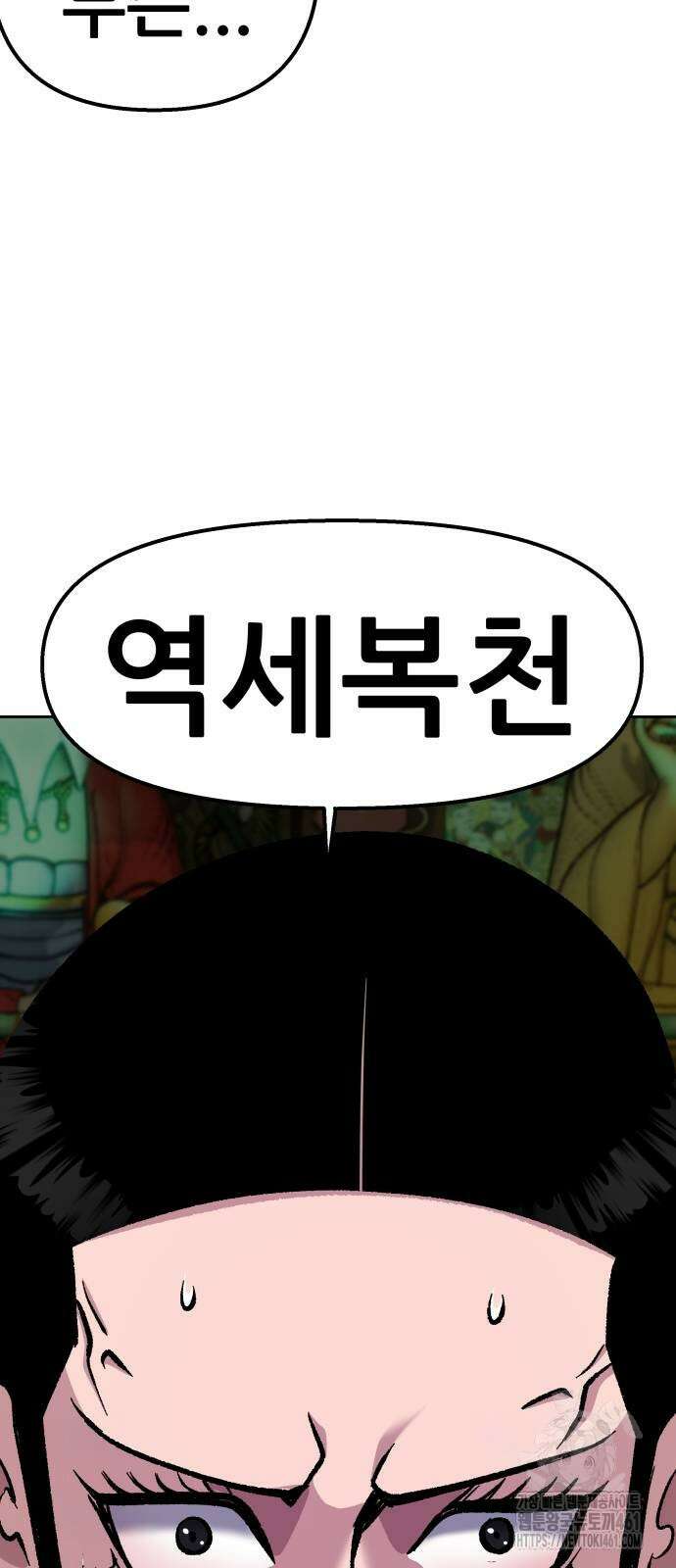하남자 15화 88