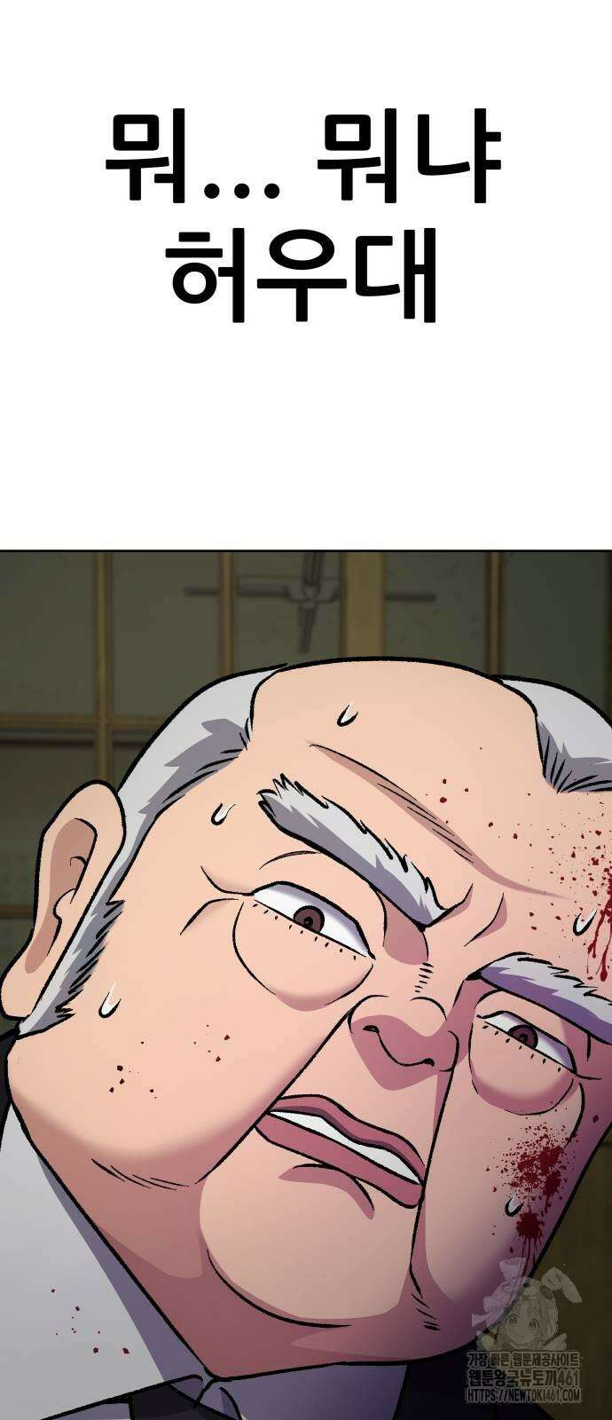 하남자 15화 95