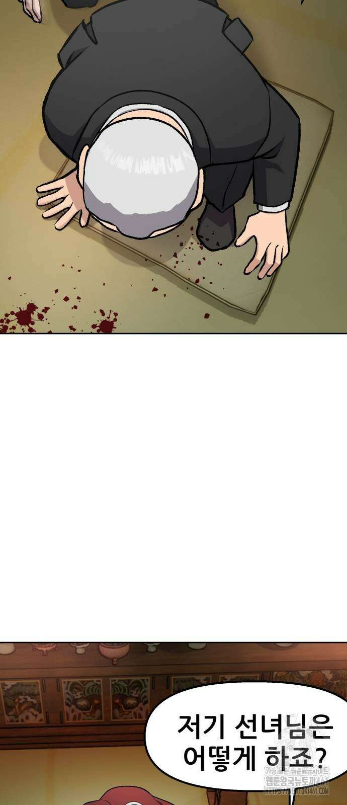 하남자 15화 97