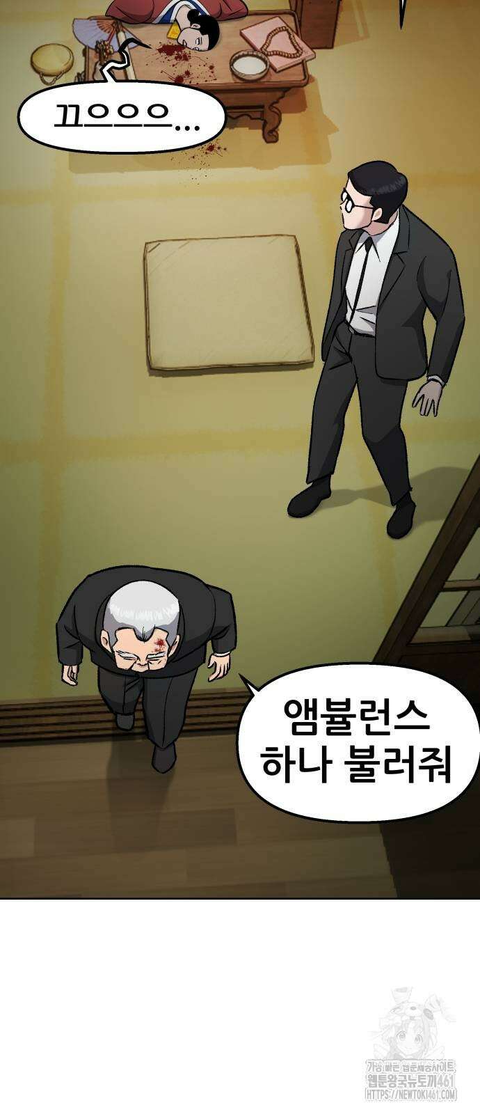 하남자 15화 98
