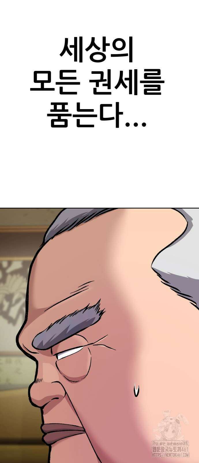 하남자 15화 99