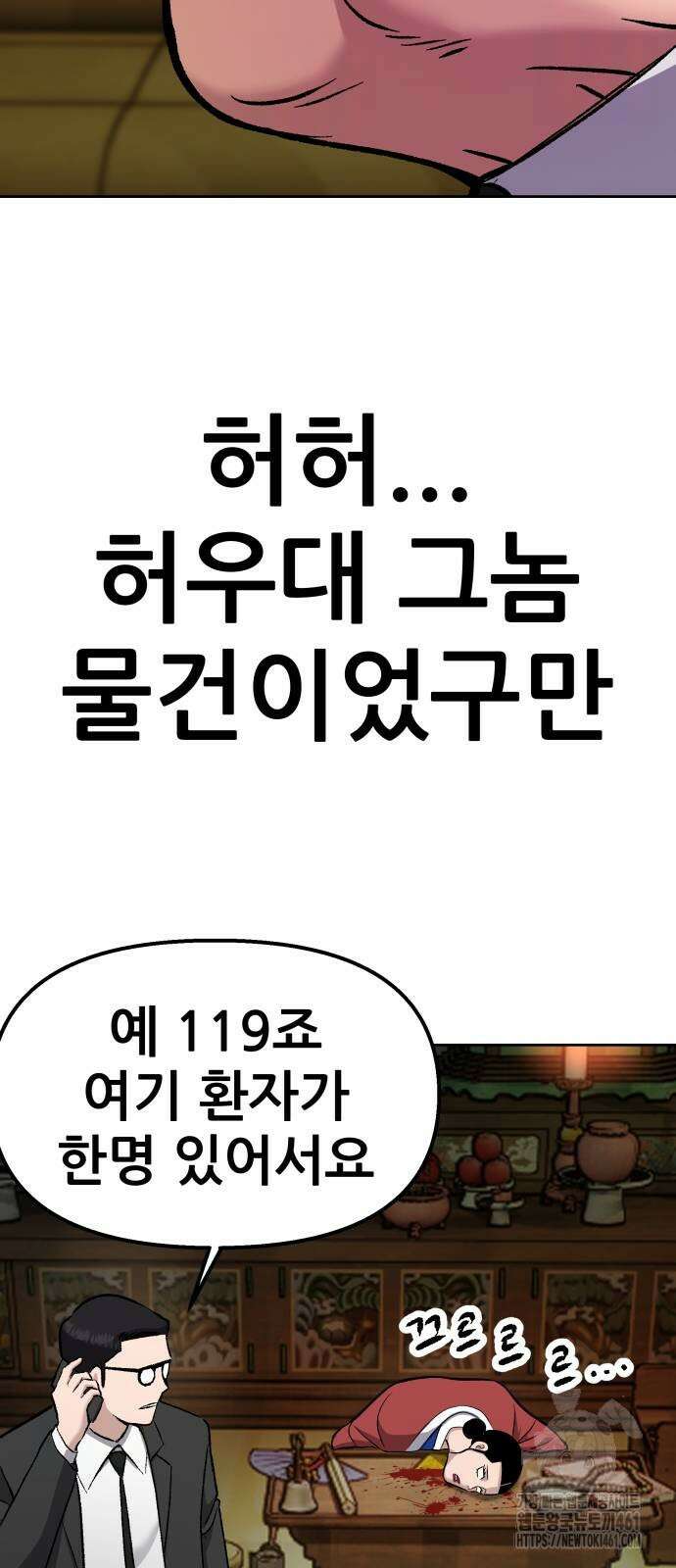 하남자 15화 100