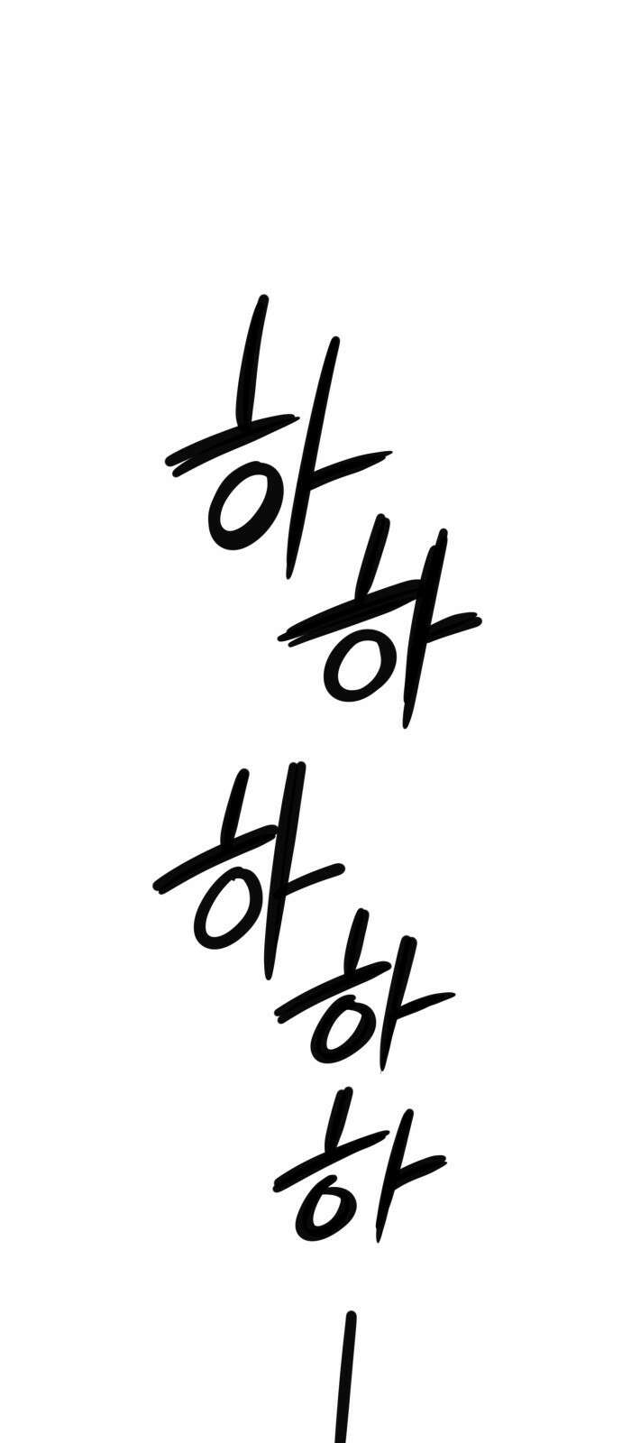 개같이 탈출 53화 5