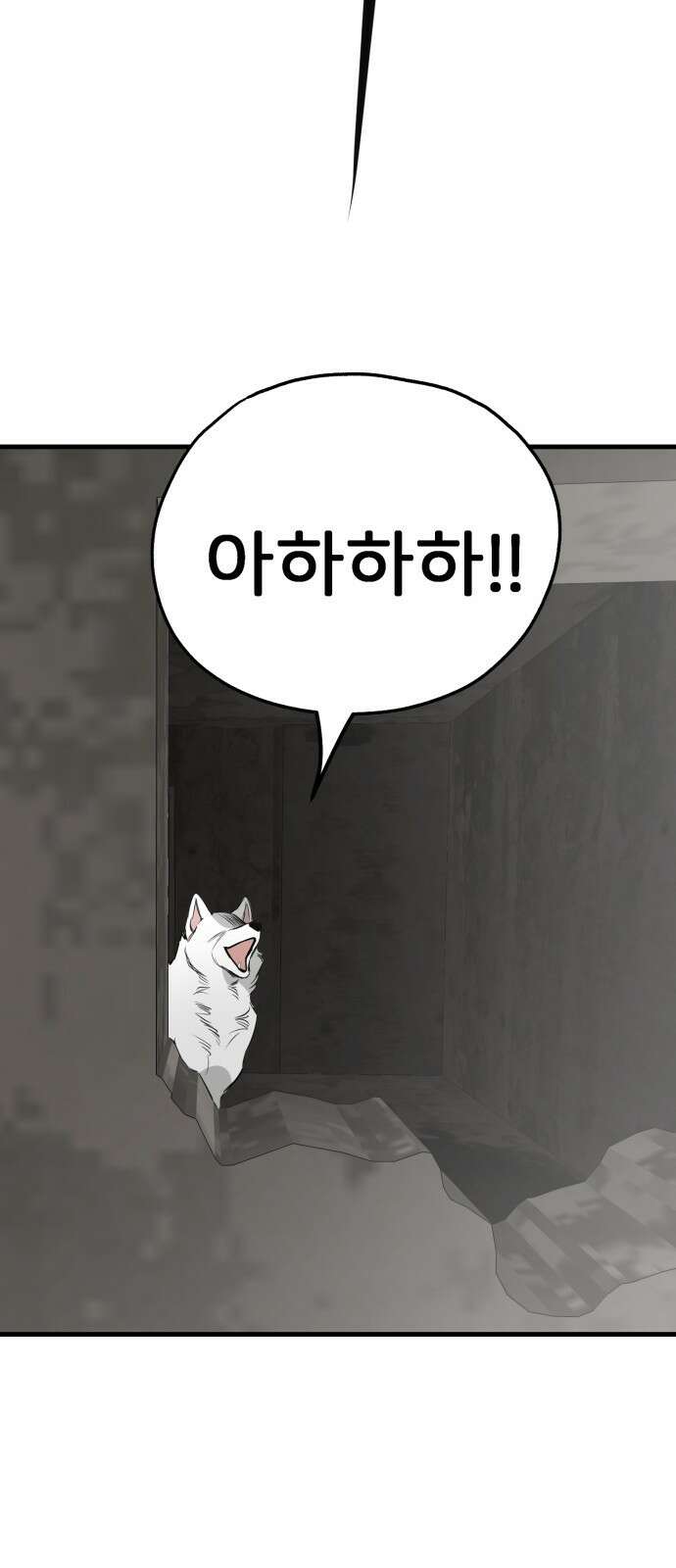 개같이 탈출 53화 6