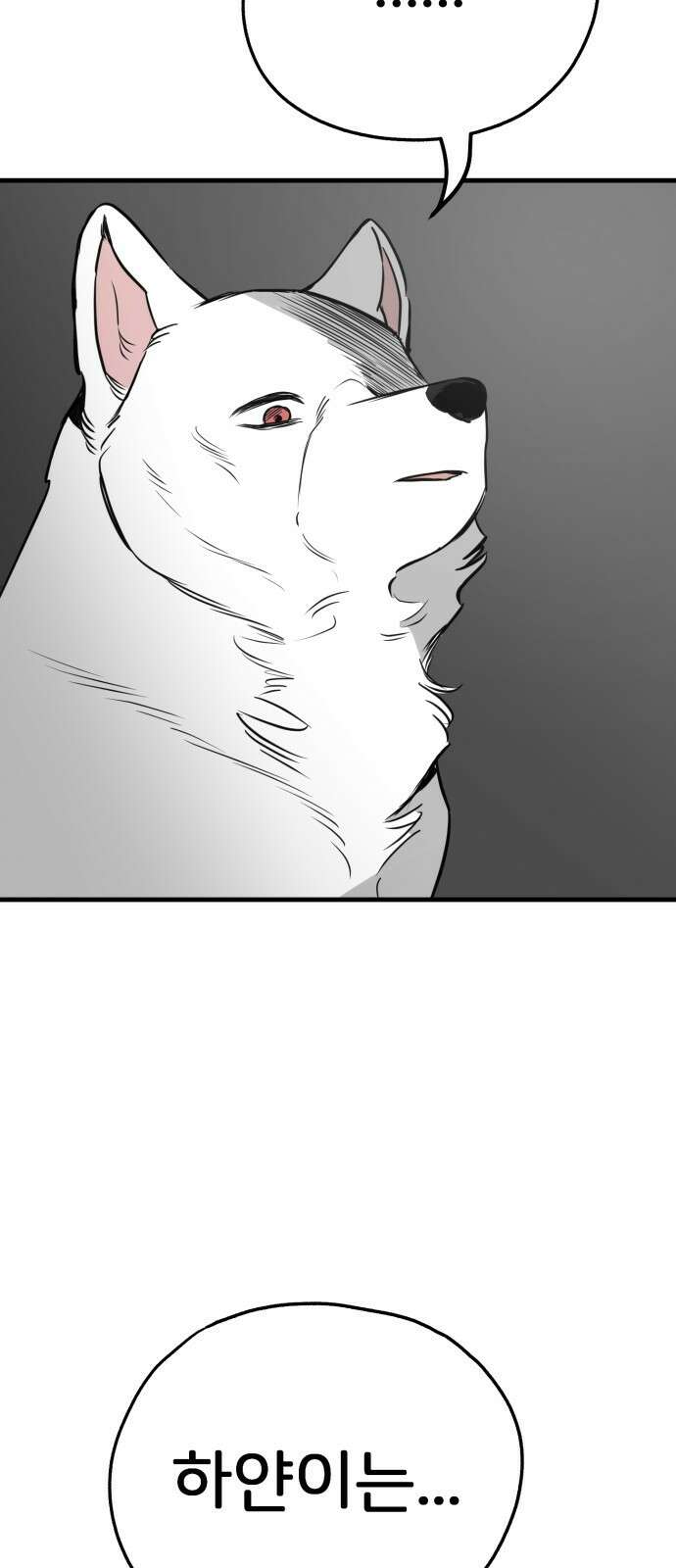 개같이 탈출 53화 53