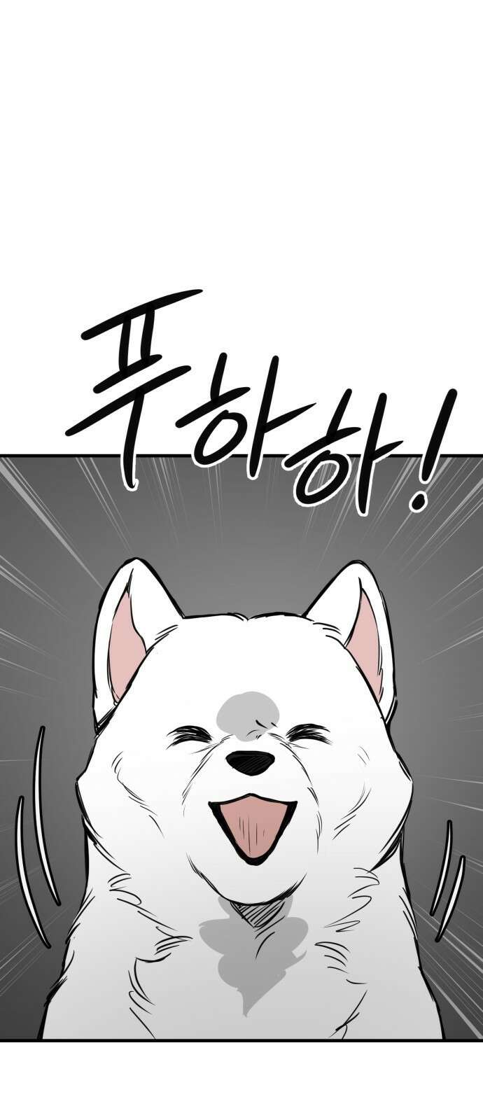 개같이 탈출 53화 57