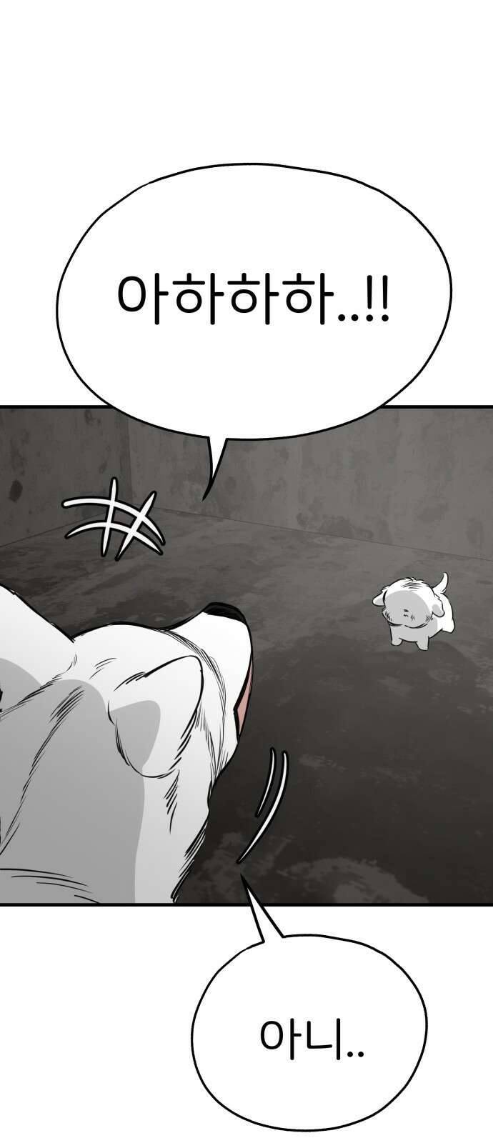 개같이 탈출 53화 58
