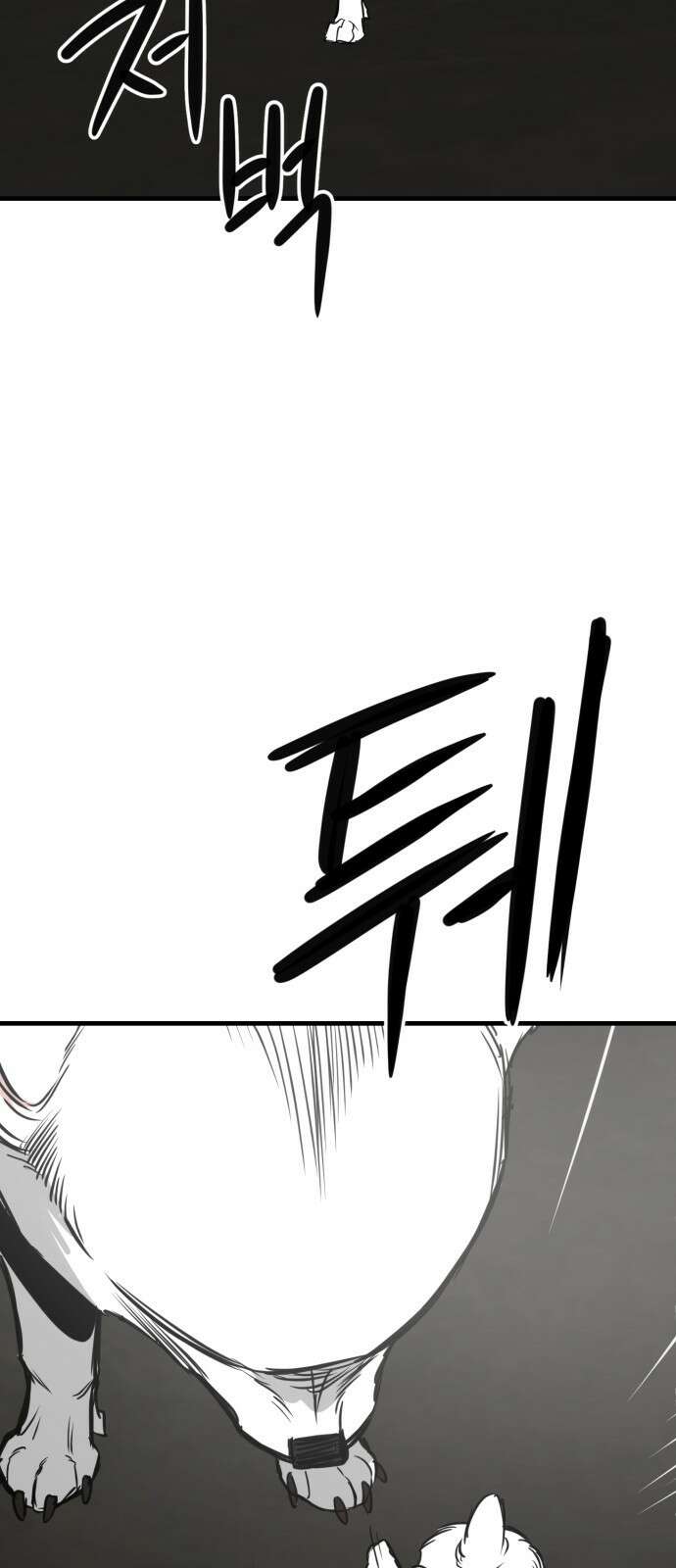 개같이 탈출 53화 67