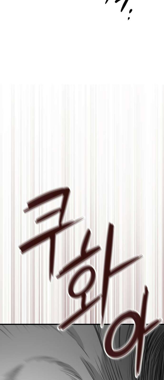 개같이 탈출 53화 78