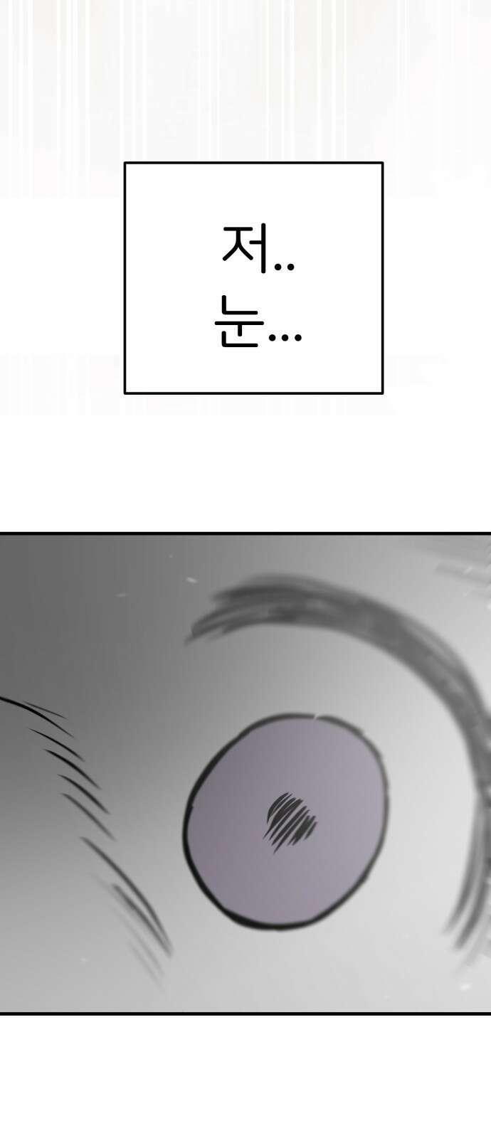 개같이 탈출 53화 80