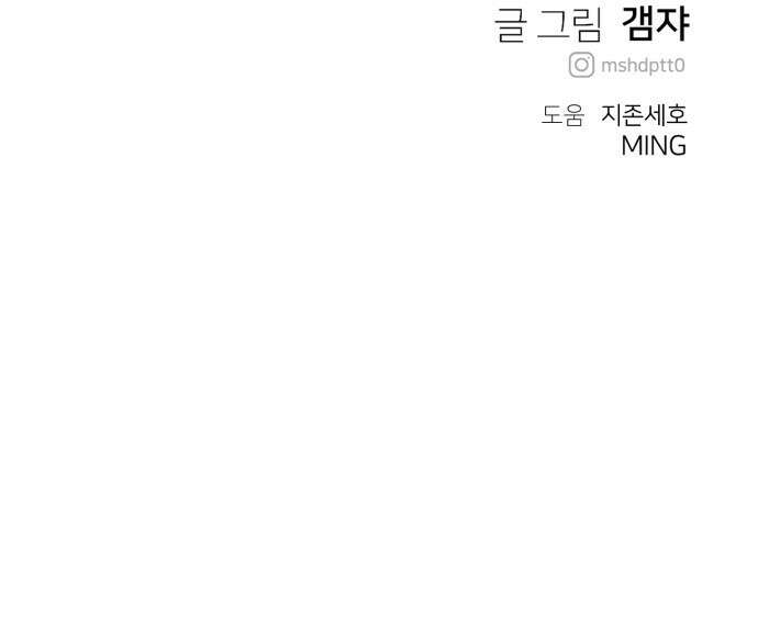 개같이 탈출 53화 85