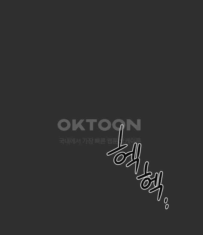 개같이 탈출 59화 1