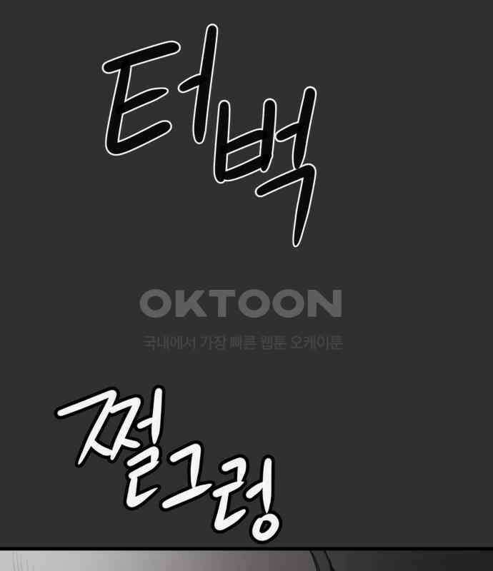 개같이 탈출 59화 2