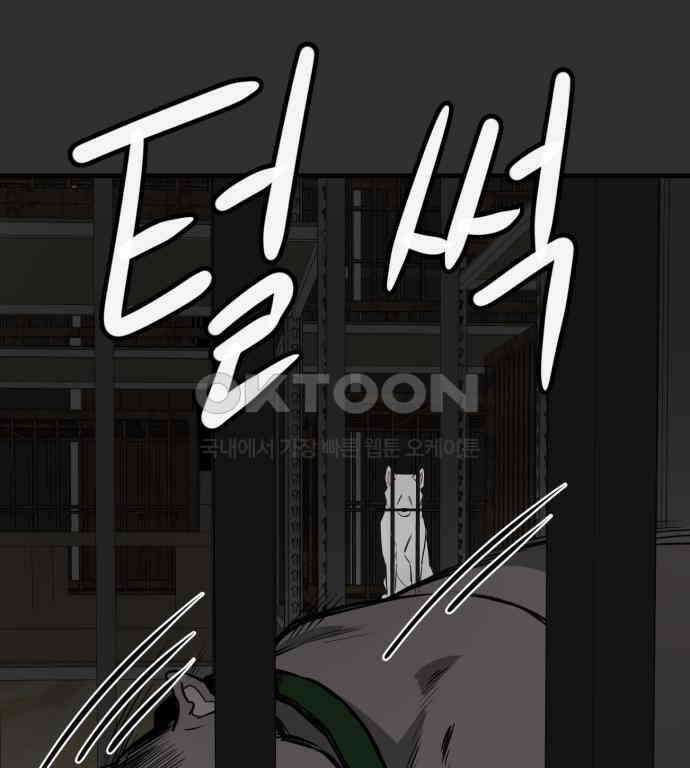 개같이 탈출 59화 7