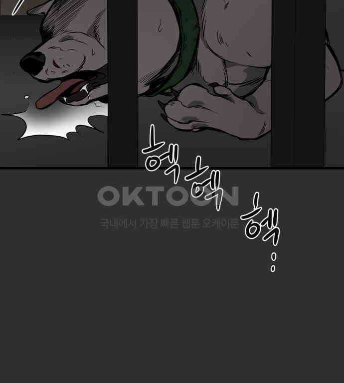 개같이 탈출 59화 8