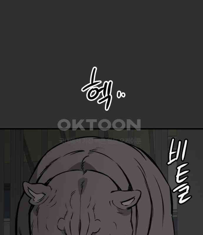 개같이 탈출 59화 9