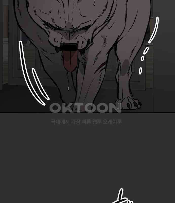 개같이 탈출 59화 10