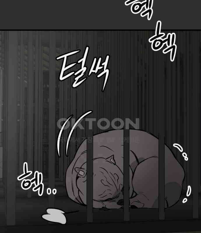 개같이 탈출 59화 11