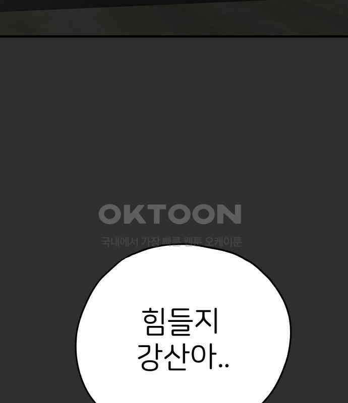 개같이 탈출 59화 12