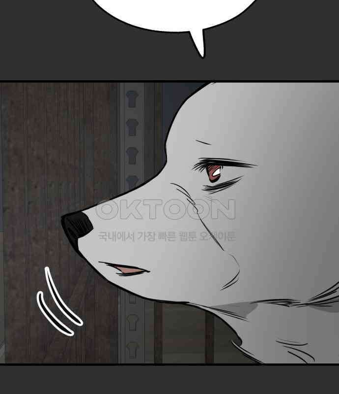 개같이 탈출 59화 13
