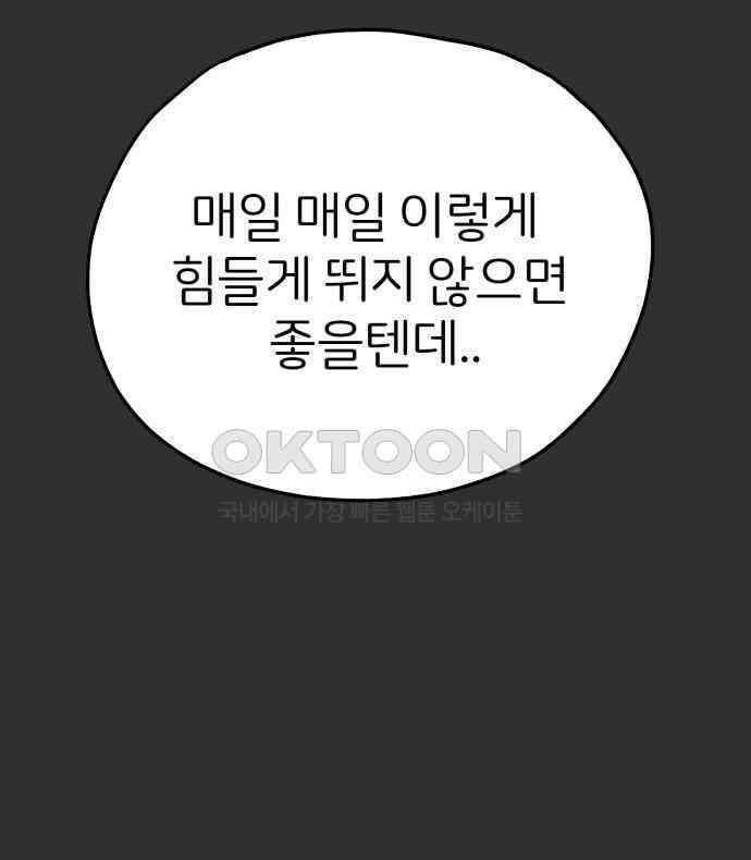 개같이 탈출 59화 16