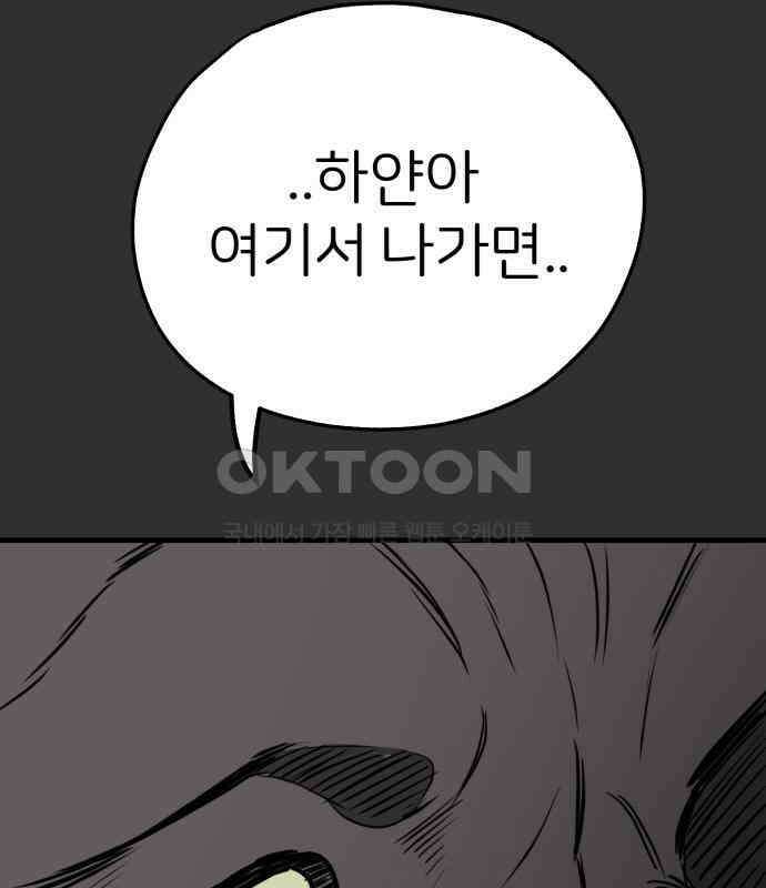 개같이 탈출 59화 23