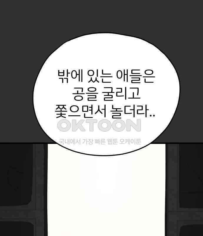 개같이 탈출 59화 26