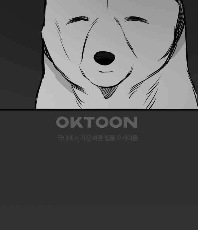 개같이 탈출 59화 32