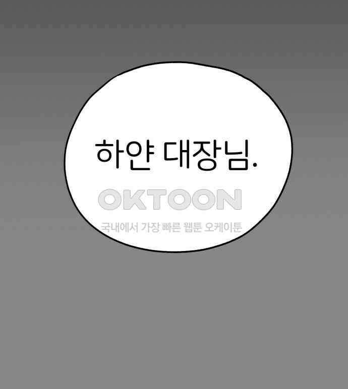 개같이 탈출 59화 34