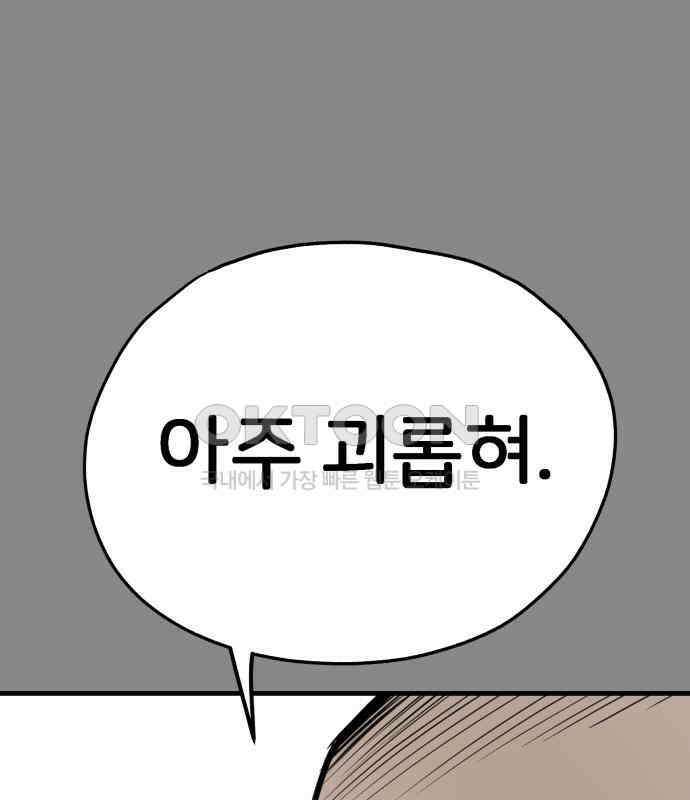 개같이 탈출 59화 37