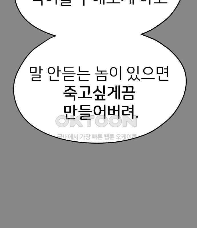 개같이 탈출 59화 39