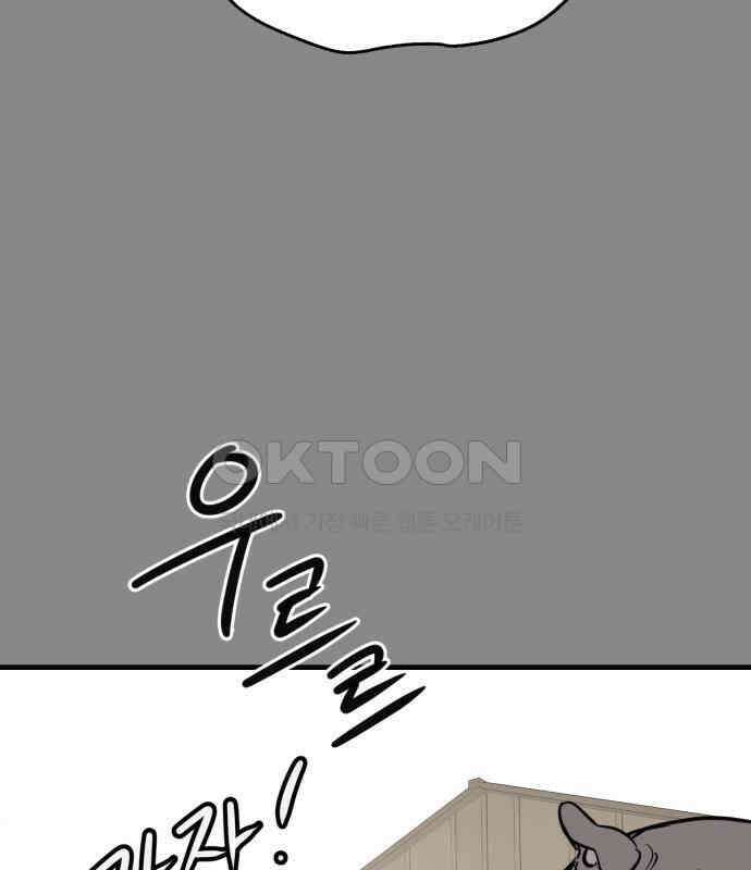 개같이 탈출 59화 42