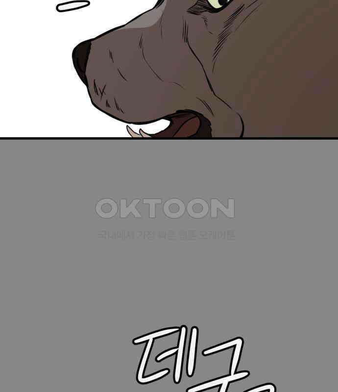 개같이 탈출 59화 46
