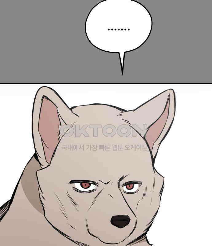 개같이 탈출 59화 50