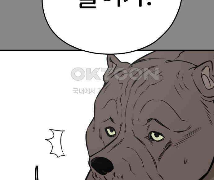 개같이 탈출 59화 52