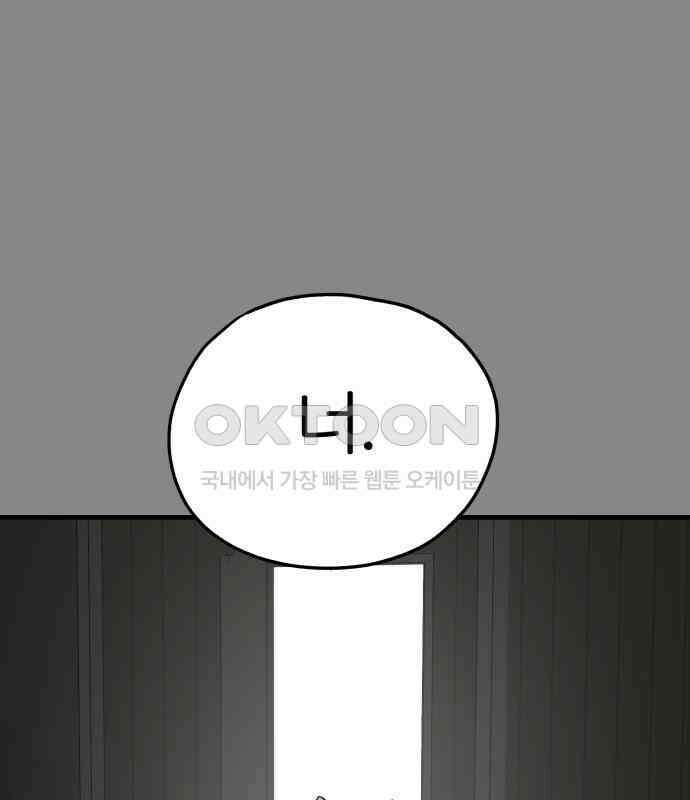 개같이 탈출 59화 54